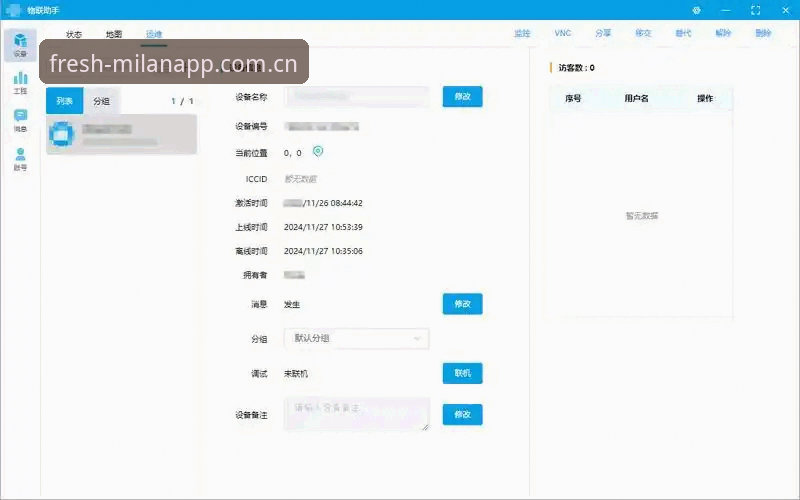 避开这3个旧版大坑——最新版本官方v3.2更新日志2026最新版实用指南