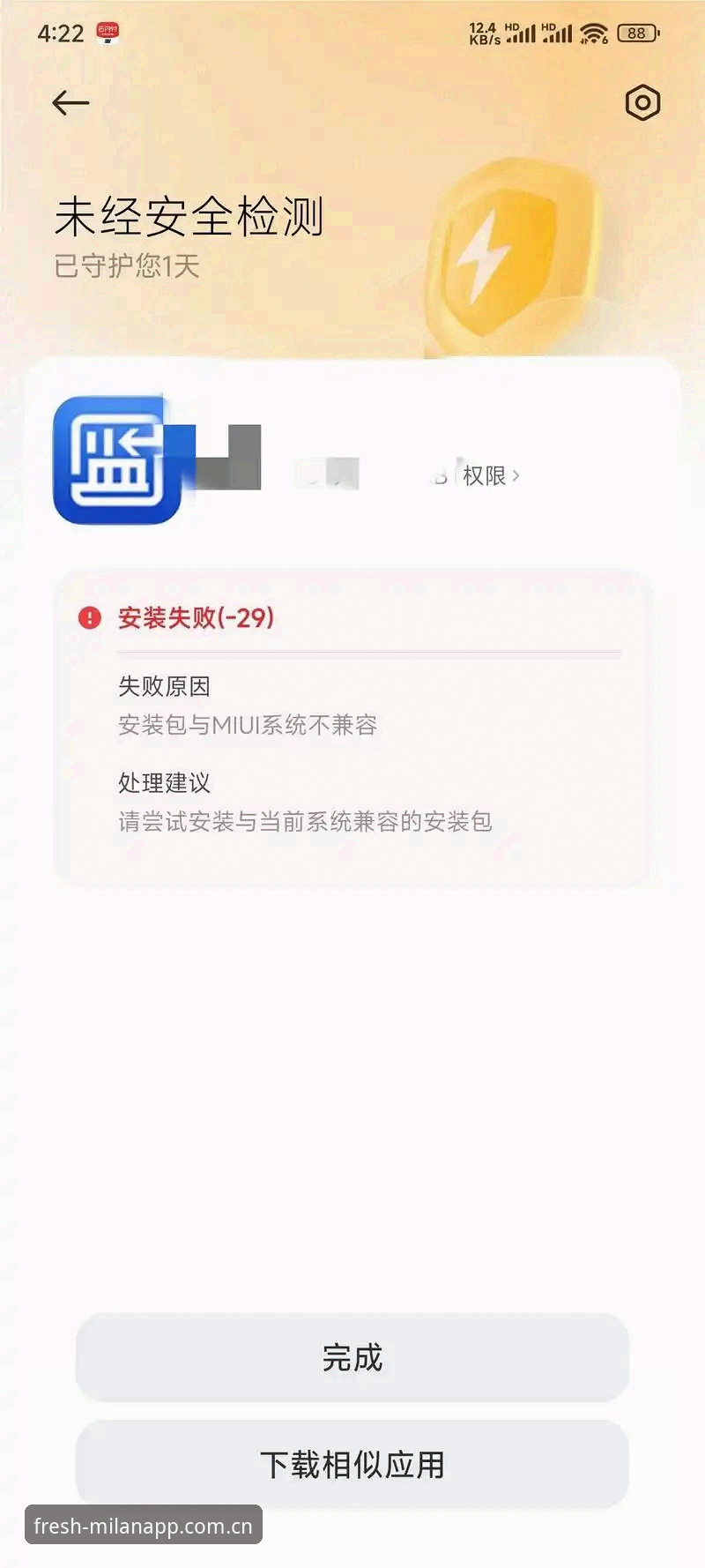 米兰APP平台v3.2更新深度评测：旧版兼容修复的真相与安装失败自救指南